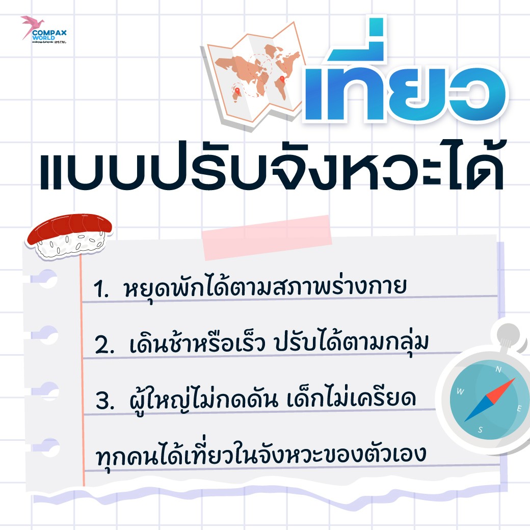 เที่ยวญี่ปุ่น ทัวร์ญี่ปุ่น ทัวร์ญี่ปุ่นกรุ๊ปเล็ก